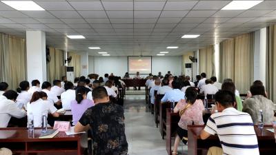 “湖北省住宅小区公共收益管理办法”宣贯暨通城县物管小区公共收益信息公示工作推进会召开