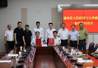 通城与九州通医药集团股份有限公司达成战略合作