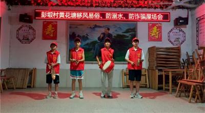 通城县马港镇：屋场开会传新风 村民共护家平安