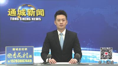 视频-通城县总工会第十二届委员会第三次全体会议召开 
