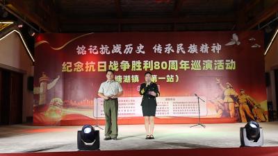 通城县关爱退役军人协会举行纪念抗日战争胜利80周年文艺演出