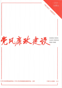 《党风廉政建设》报道通城：科技赋能 提升办案质效 