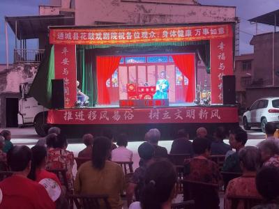 通城县麦市镇：七夕戏曲传古韵 文明实践树新风