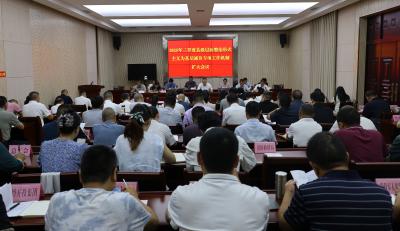 通城县召开2025年三季度县级层面整治形式主义为基层减负专项工作机制扩大会议