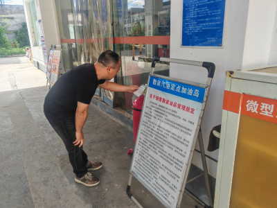 筑牢安全防线 守护民生底线丨通城县石南镇开展加油站安全生产专项检查行动