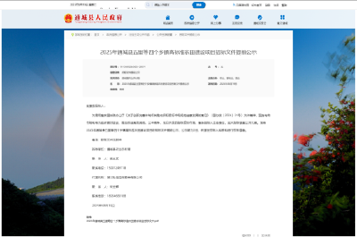 通城：推行招标文件提前公示 赋能阳光交易提质增效