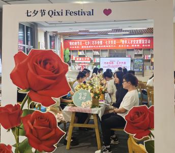 巧手传情 七夕共美丨通城县开展青年人才交友联谊活动