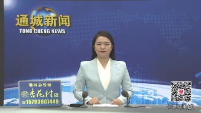 视频-黄建平主持召开县委常委会2025年第24次会议 