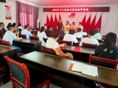 通城县麦市镇：“金秋助学”暖人心，天门学子启新程