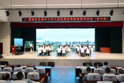 【大思政课】通城教育系统举行首届中小学大思政课优秀课例展评活动（初中组）
