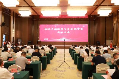 破瓶颈 立新制 聚暖流——通城县启航教育发展基金会为教育强县建设注入源头活水