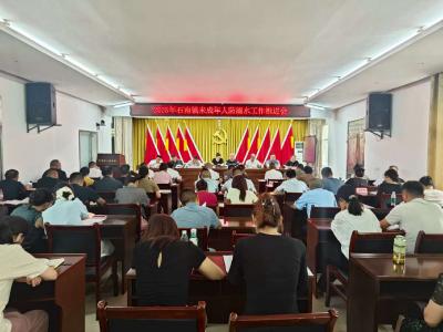 通城县石南镇：织密防溺水安全网，筑牢暑期“生命防线”