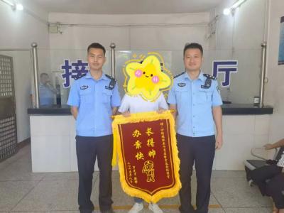 通城县公安局沙堆派出所：特别锦旗背后的追赃暖心事