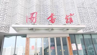 视频-通城县图书馆：智慧避暑新体验 数字阅读享清凉