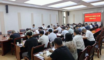 通城县召开2025年政策工具箱专题研究会议