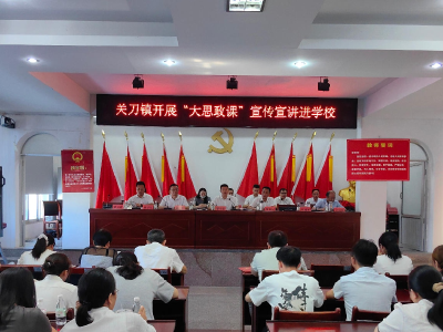 【“大思政课”】通城县关刀镇：厚植育人情怀，守好思政课堂主阵地
