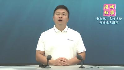通城余飞桃：真情守护瘫痪丈夫33年