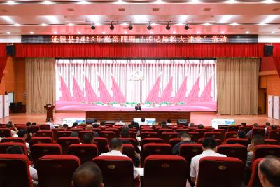 通城县2025年度第四期“书记局长大讲堂”活动举行