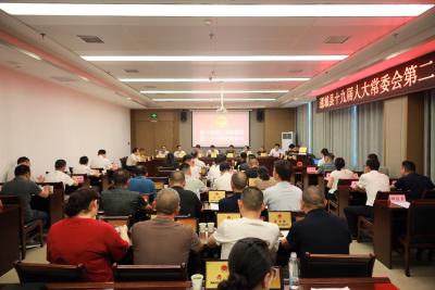 通城县第十九届人大常委会第二十三次全体会议召开