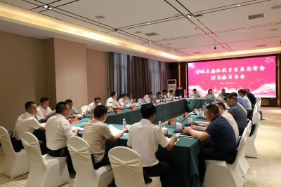 通城县启航教育发展基金会理事会筹备会召开