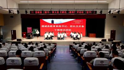视频-通城教育系统举行首届中小学大思政课优秀课例展评活动