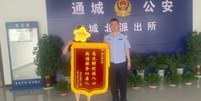 黄金“失踪”起疑心 通城民警耐心调解消芥蒂