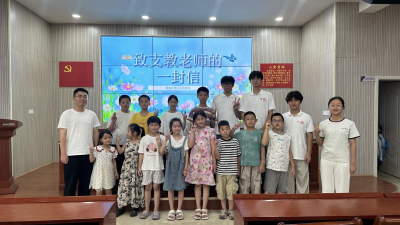 童言寄情诉感恩，笔墨传心谢师恩——武昌理工学院“启元计划”星火志愿服务队于雁塔社区开展结班仪式