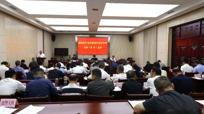 通城县生态环境委员会2025年第一次全体(扩大)会议召开