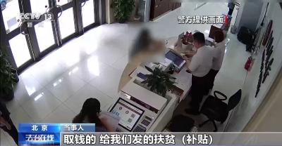 法治在线｜诈骗新套路！收到这种“银行卡”请立即剪碎