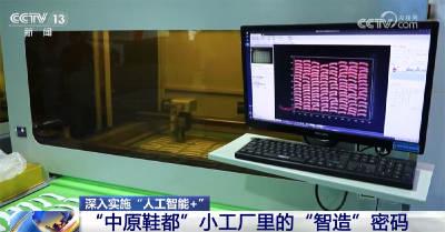 “人工智能+”行动推动我国制造业以“智”提“质”、加“数”转型