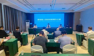 通城县举行“品古瑶新韵，赏金秋盛景”文旅产业新闻发布会