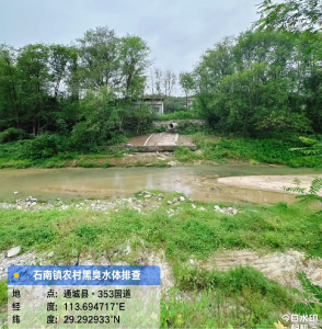 通城县石南镇开展铁柱港、左港河段水环境摸底工作