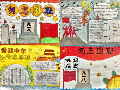 【大思政课】通城县马港镇潭下小学：铭记历史守初心 砥砺奋进向未来