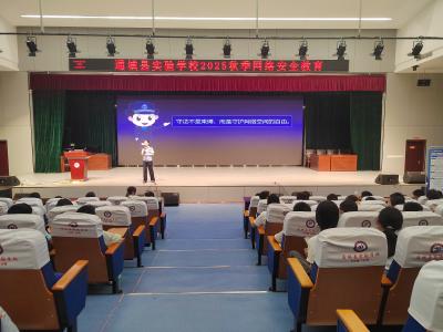 通城县实验学校：多措并举 共筑师生网络安全坚固防线