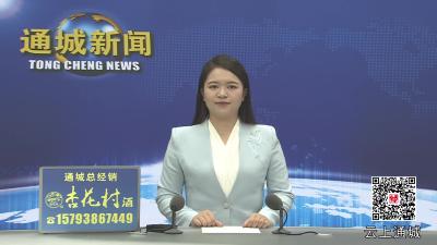 视频-杨修伟到药姑山古瑶村景区调研 