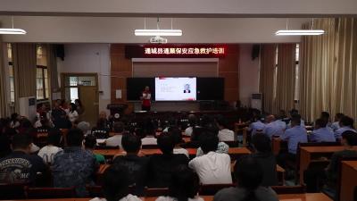 视频-通城县红十字会走进县教育中心开展应急救护培训 