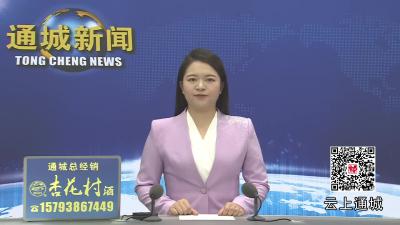 视频-全县全面深化改革工作推进会召开 聚焦关键环节 打造改革标杆