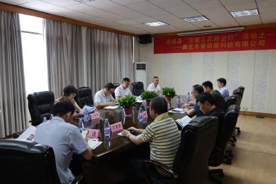 通城县开展“千名劳模工匠助企行” 首站走进湖北丰普研磨科技有限公司  