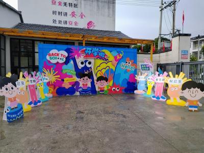 通城县麦市镇棋盘小学：开学第一天打卡趣味墙，快乐迎接新学期