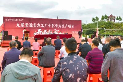 非遗技艺助力中医药产业升级 通城十亿膏方生产项目开工