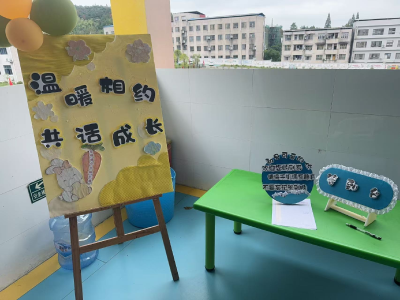 通城县马港镇中心幼儿园：家园护航，为成长扬帆