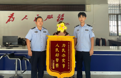 顾客200元餐费忘付款，通城民警帮店主寻回获赠锦旗