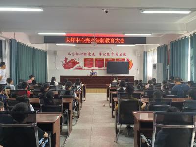 【大思政课】通城县大坪中心完小开展检察法治教育活动