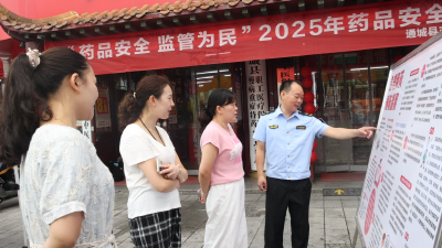 通城开展药品安全宣传周活动 守护群众用药安全