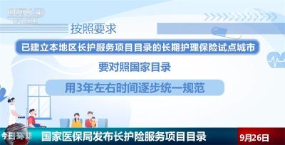 针对医保基金管理突出问题打出“组合拳” 专项整治让群众更有“医靠”