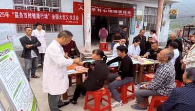 通城县马港镇卫生院：义诊进村送健康 心理关怀暖人心