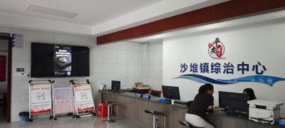 【网络安全宣传周】通城县沙堆镇综治中心积极开展网络安全宣传周活动