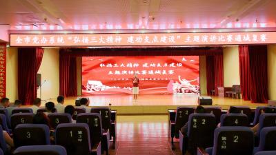 【干部素质提升年】全市党办系统“弘扬三大精神 建功支点建设”主题演讲比赛通城复赛圆满落幕