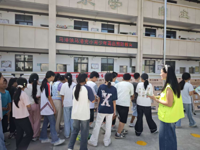 通城县马港完小开展禁毒教育活动