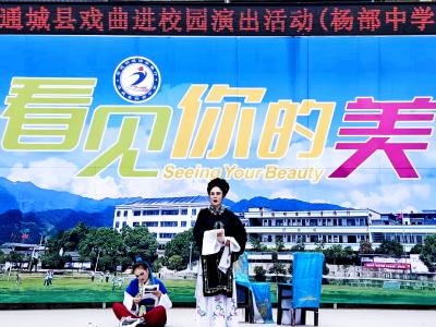 通城县杨部中学：邂逅戏曲之美 传承文化之魂